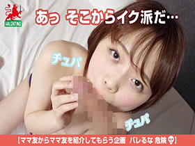 ママ友喰い 無限ループ　vol.7 れいな　経験人数旦那のみ。初心ママ初ごっくんからのイキ狂い　サンプル画像07